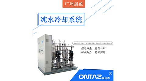<b>安达思-纯水冷却系统为何用于电力设备降温系统</b>